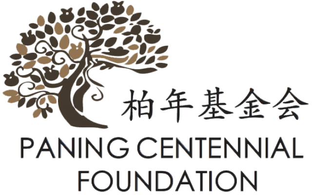 北京柏年公益基金会