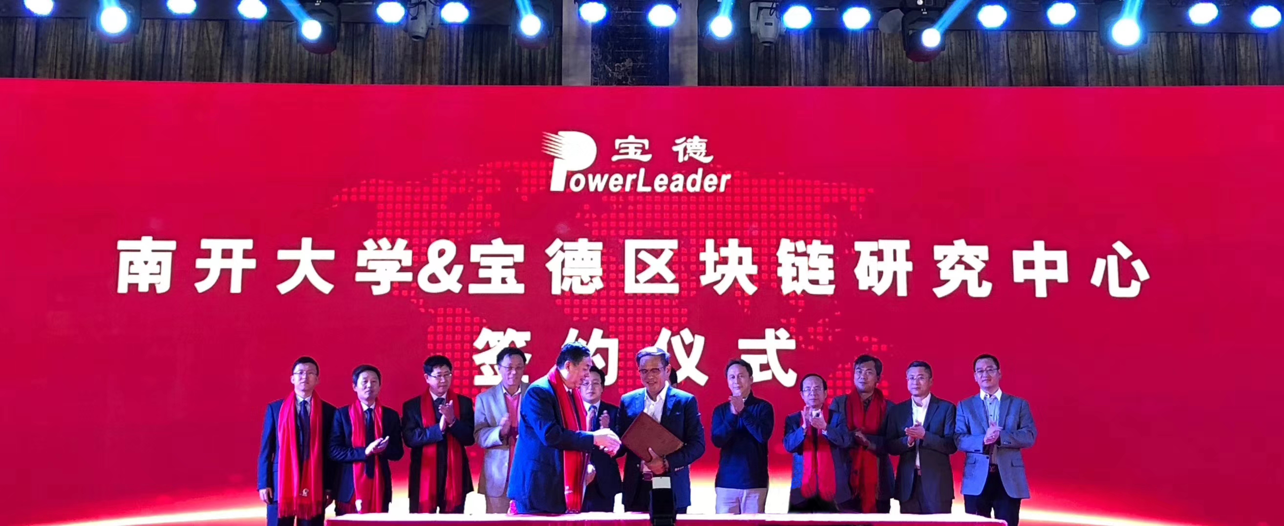 宝德区块链.png 宝德区块链.png